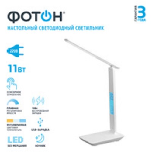 Светильник настольный Фотон TL-11DRCH-B 11Вт USB заярядка 4000K Белый фото Светильник настольный Фотон TL-11DRCH-B 11Вт USB заярядка 4000K Белый картинка